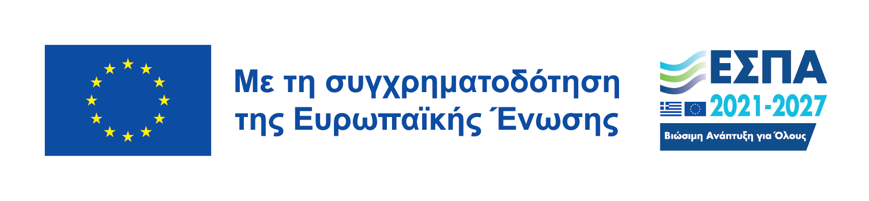 Πρόγραμμα Ανταγωνιστικότητα 2021-2027