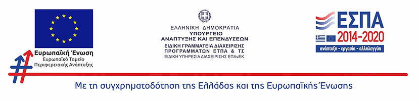 ΕΠΑνΕΚ 2014 - 2020, Εργαλειοθήκη Ανταγωνιστικότητας